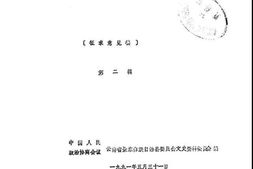 老图书–《景东文史资料_第2辑》电子版合集