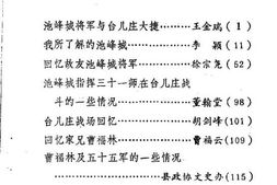 老图书–《景县文史资料_第1辑》电子版合集