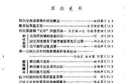 老图书–《景德镇文史资料_第3辑》电子版合集