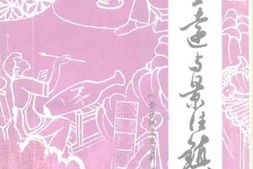 老图书–《景德镇文史资料_第5辑_杜重远与景德镇》电子版合集