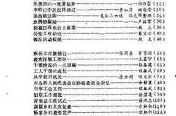 老图书–《景德镇文史资料_第7辑_解放景德镇_下》电子版合集