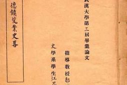 老图书–《景德镇瓷器史料》电子版合集