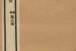 老图书–《景德镇陶录卷6》电子版合集