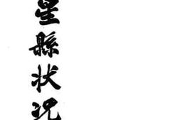 老图书–《景星县状况》电子版合集
