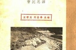 老图书–《景观地理学》电子版合集