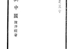 老图书–《暹罗与中国》电子版合集
