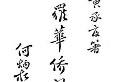 老图书–《暹罗华侨问题》电子版合集