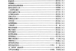 老图书–《曲沃文史_第1辑》电子版合集