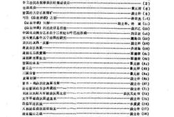 老图书–《曲沃文史_第4辑》电子版合集