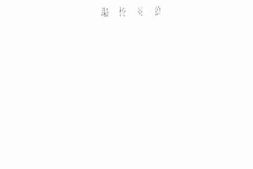 老图书–《曲海总目提要拾遗》电子版合集
