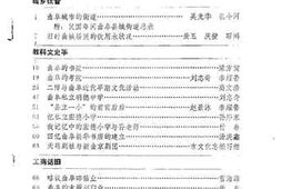 老图书–《曲阜文史_第7辑》电子版合集