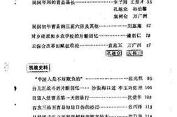 老图书–《曹县文史资料_第3辑》电子版合集