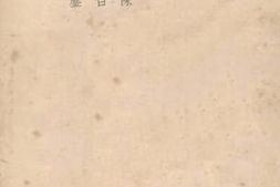 老图书–《曼陀罗集》电子版合集