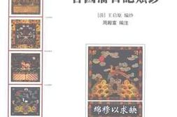 老图书–《曾国藩日记类钞》电子版合集