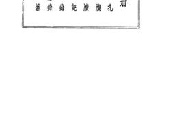 老图书–《曾文正公全集》电子版合集