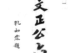 老图书–《曾文正公六种_家书_一》电子版合集