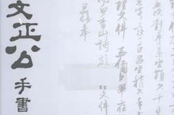 老图书–《曾文正公手书日记_（5）》电子版合集