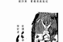 老图书–《最后一计》电子版合集