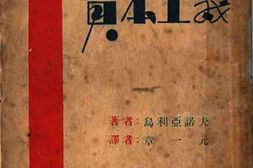 老图书–《最后阶段的资本主义》电子版合集