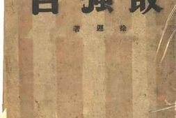 老图书–《最强音》电子版合集