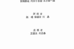 老图书–《最新化学工艺大全_第5册》电子版合集