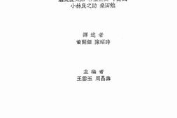 老图书–《最新化学工艺大全_第九册》电子版合集