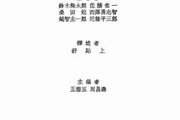 老图书–《最新化学工艺大全_第十三册》电子版合集