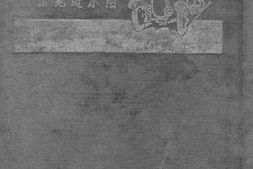 老图书–《最新南京游览指南》电子版合集