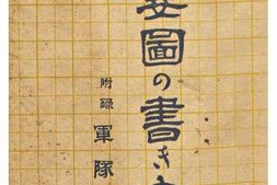 老图书–《最新改訂要圖の書き方》电子版合集