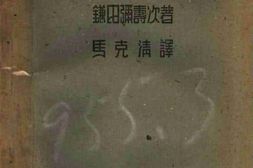 老图书–《最新照像制版术》电子版合集