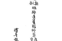 老图书–《最新编制班排连营团师军各级指挥官之参考》电子版合集