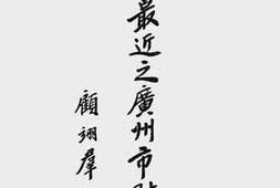 老图书–《最近之广州市财政（广东省银行经济丛刊第二种）》电子版合集