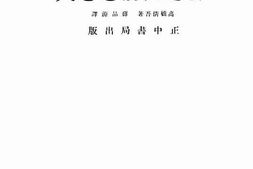 老图书–《最近政治思想史》电子版合集