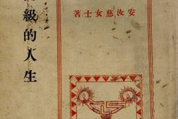老图书–《最高级的人生》电子版合集