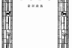 老图书–《有线电报》电子版合集