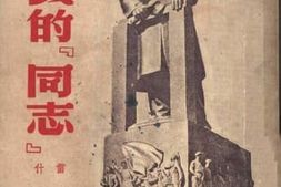 老图书–《有钱的同志》电子版合集