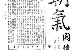 老期刊–《朝气》(汉口)1935-1936年合集 电子版