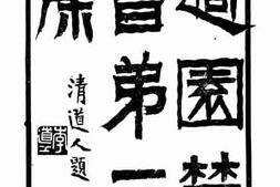 老图书–《朝野杂记1》电子版合集