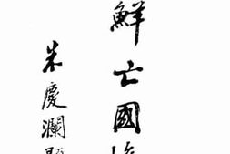 老图书–《朝鲜亡国惨史》电子版合集
