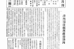 老期刊–《朝鲜民族战线》(汉口)1938-1938年合集 电子版