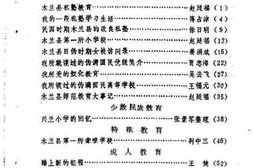 老图书–《木兰文史资料_第5辑_文教医药民族宗教》电子版合集
