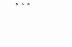 老图书–《木厂》电子版合集