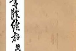 老图书–《未晚楼书牍续存》电子版合集