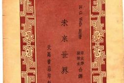 老图书–《未来世界》电子版合集