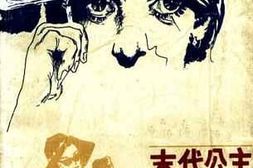 老图书–《末代公主的自述》电子版合集