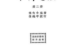 老图书–《本国地理_2》电子版合集