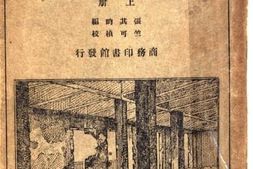 老图书–《本国地理_（第十版）_上册》电子版合集