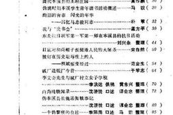 老图书–《本溪县文史资料_第2辑》电子版合集