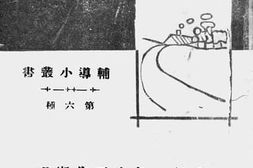 老图书–《本馆一年来工作概况》电子版合集