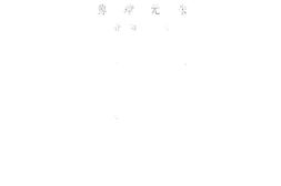老图书–《朱元璋传》电子版合集